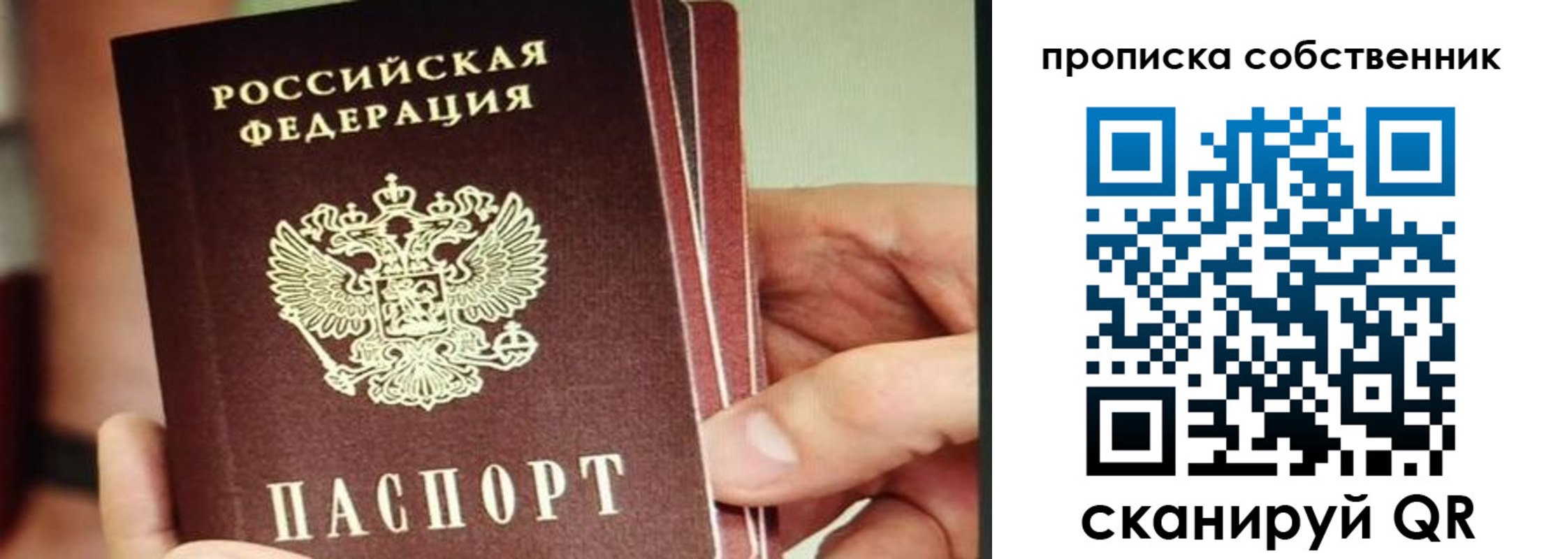 временная регистрация в квартире в Верхней Пышме