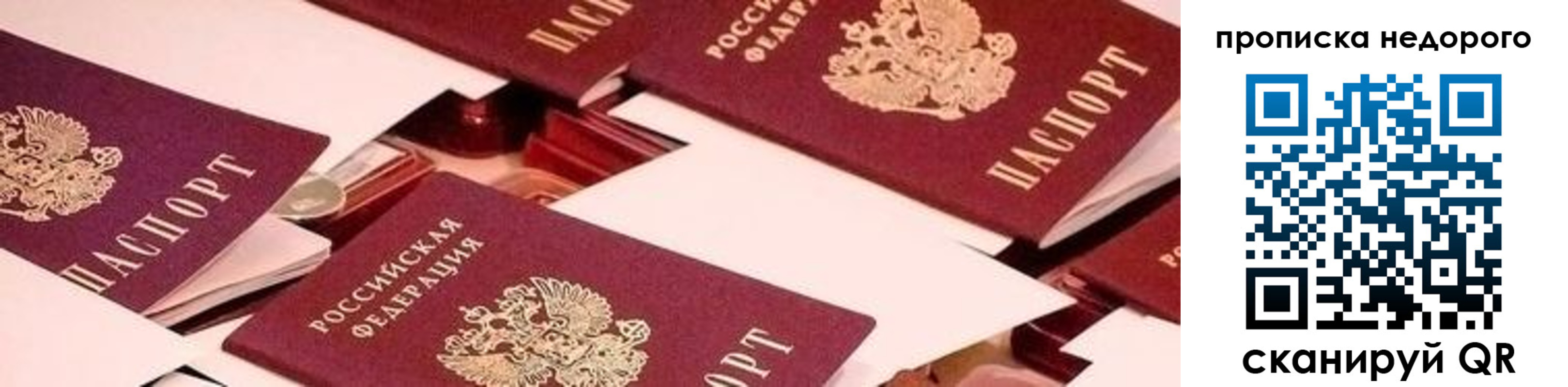 временная прописка в Верхней Пышме