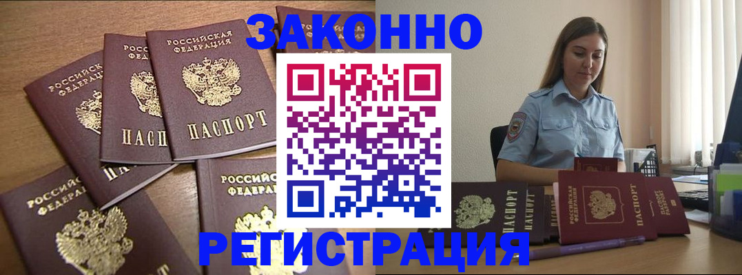 прописка для работы в Верхней Пышме
