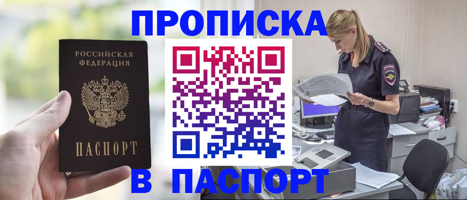 прописка ребенка в Верхней Пышме